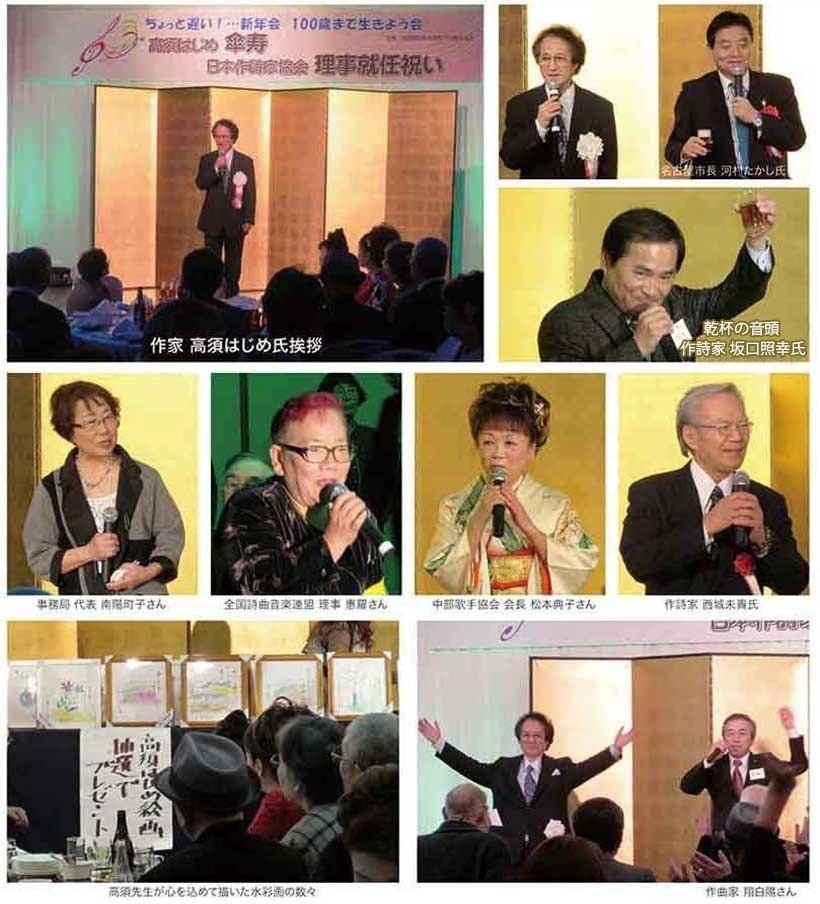 第三回100才まで生きよう会