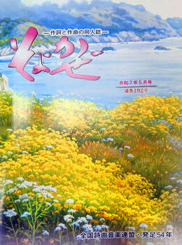 そよかぜ 通巻192号